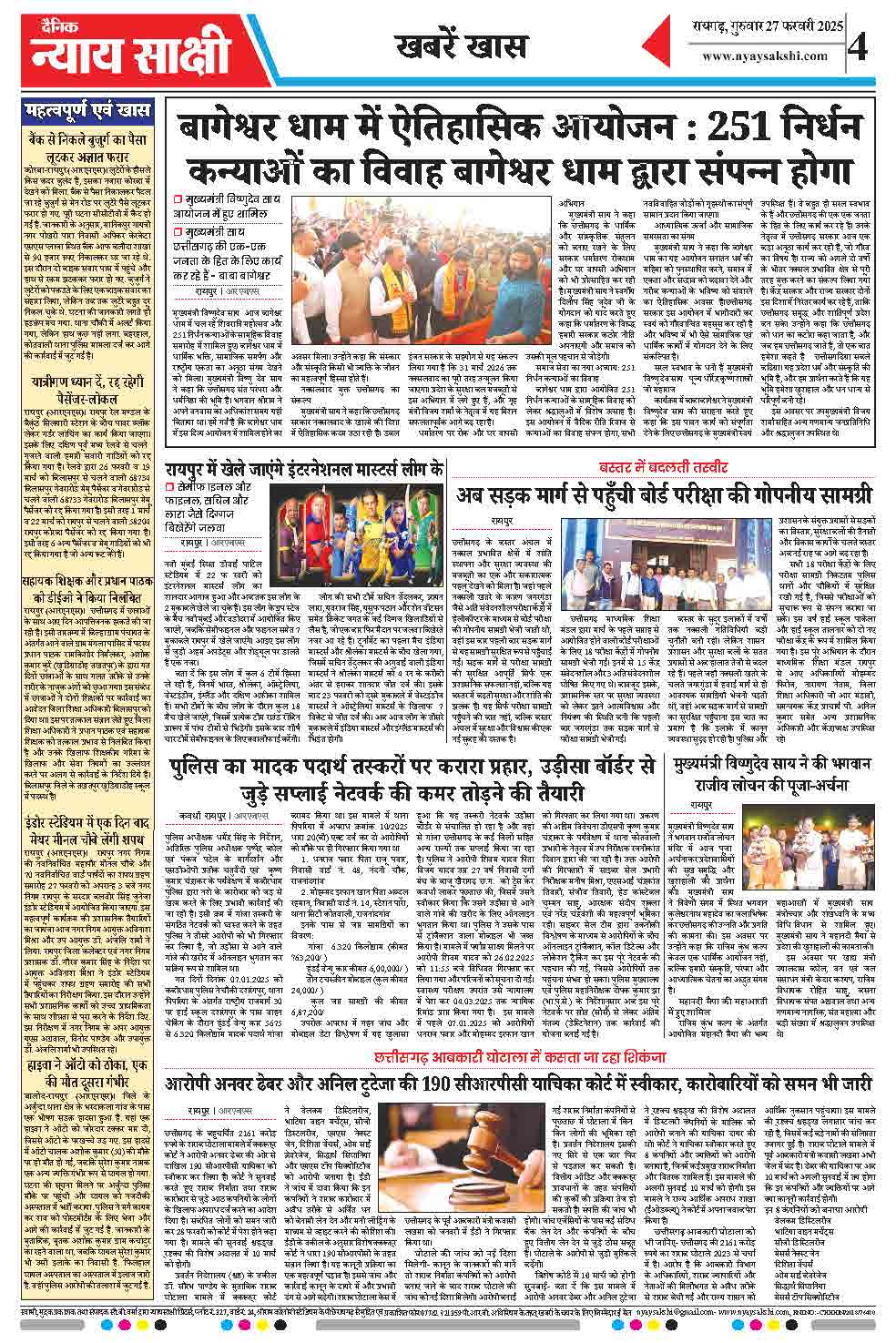 E-Paper 27 February 2025