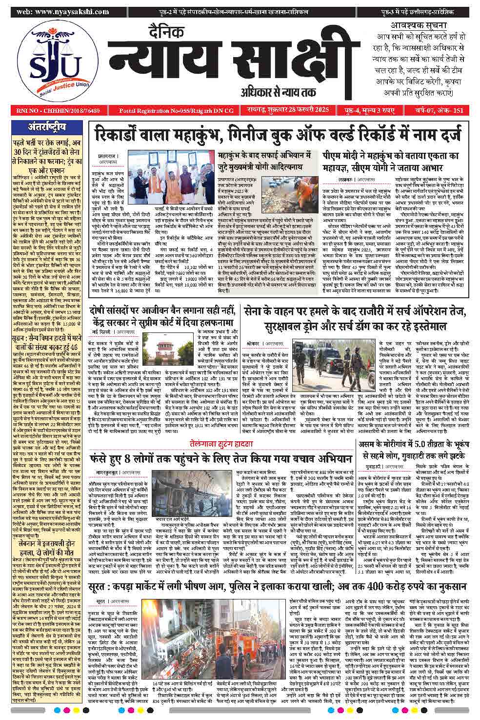 E-Paper 28 February 2025