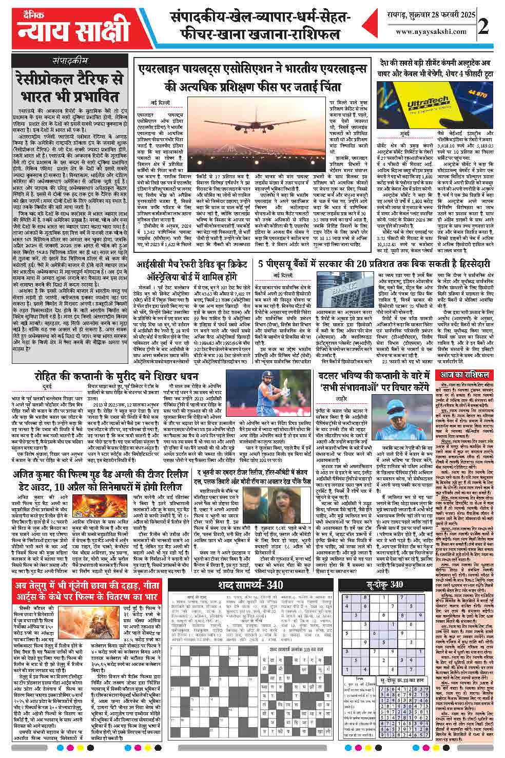 E-Paper 28 February 2025