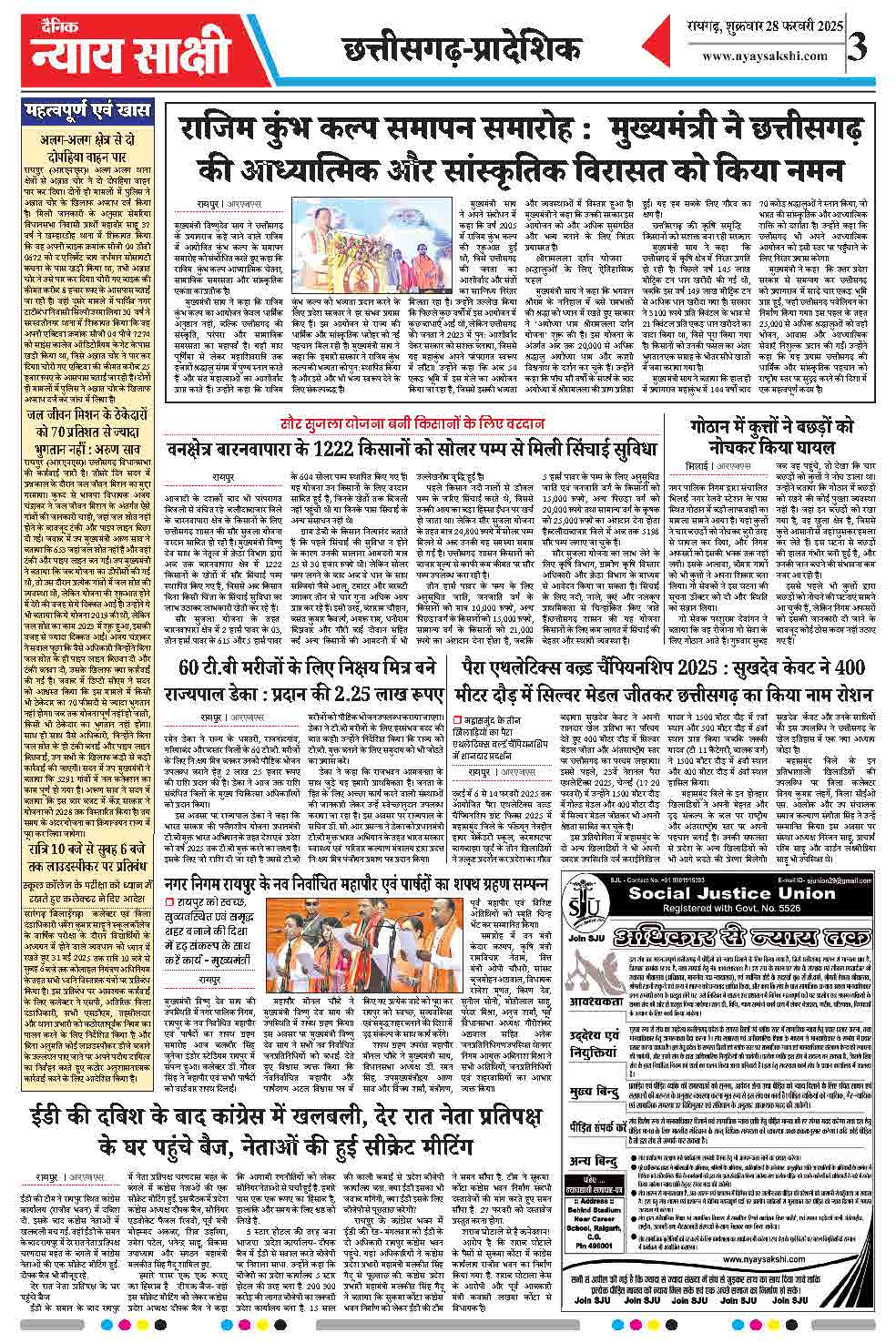 E-Paper 28 February 2025