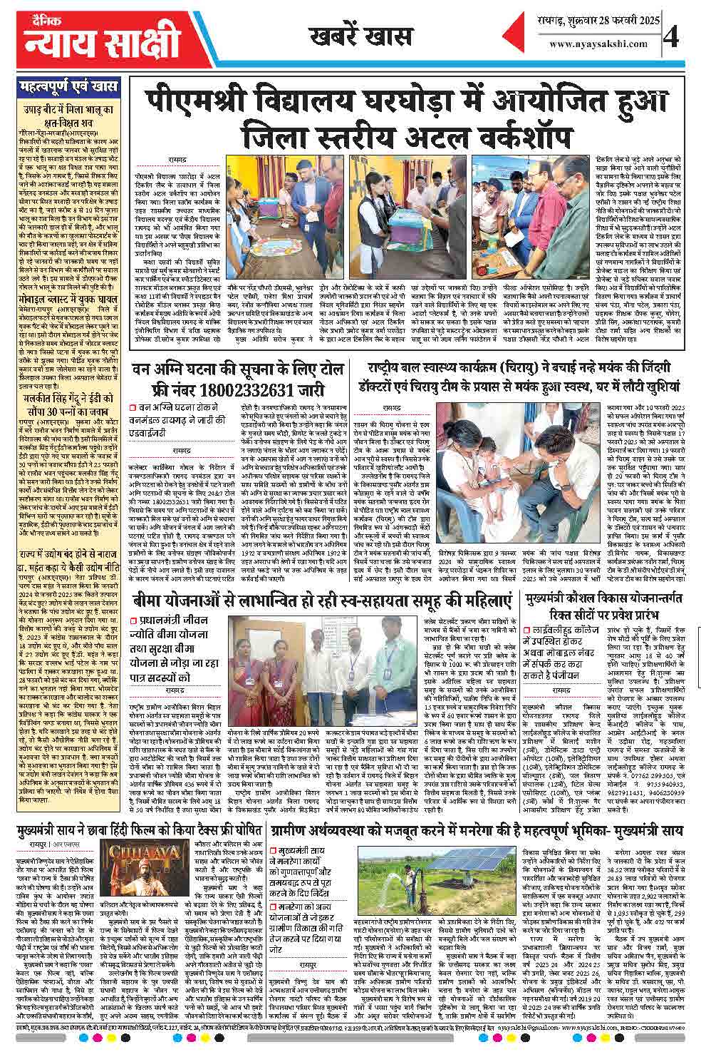 E-Paper 28 February 2025