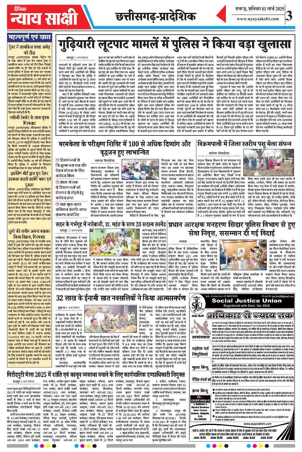 E-Paper 01 March 2025