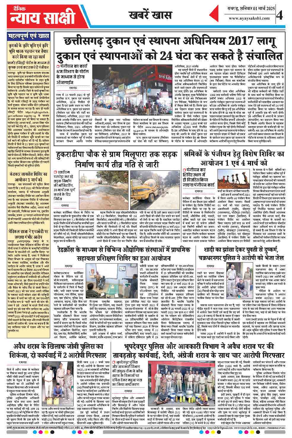 E-Paper 01 March 2025