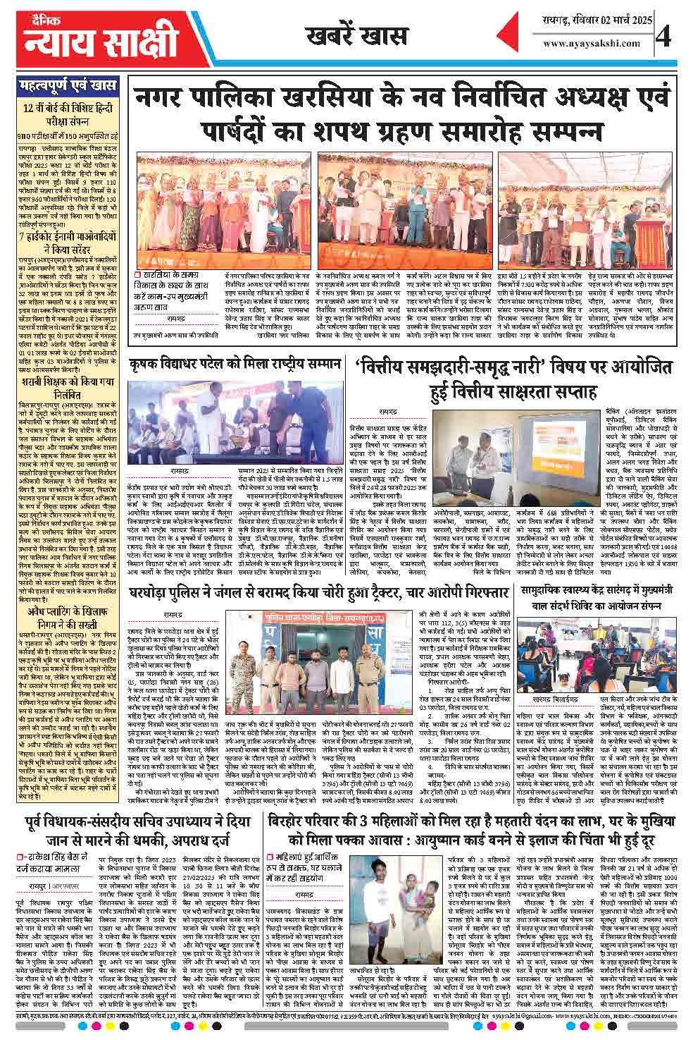 E-Paper 02 March 2025