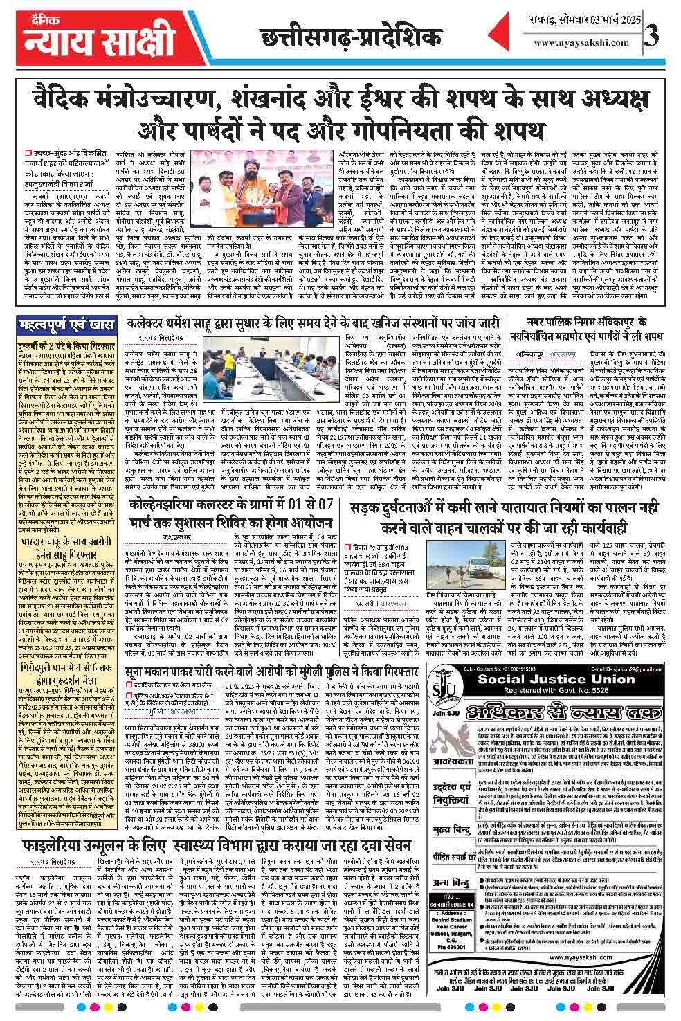 E-Paper 03 March 2025