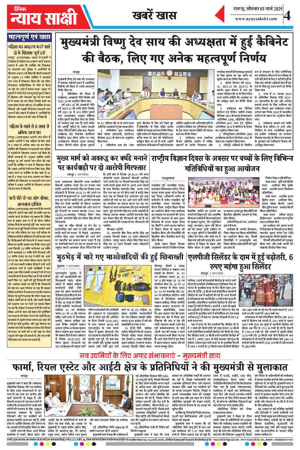 E-Paper 03 March 2025