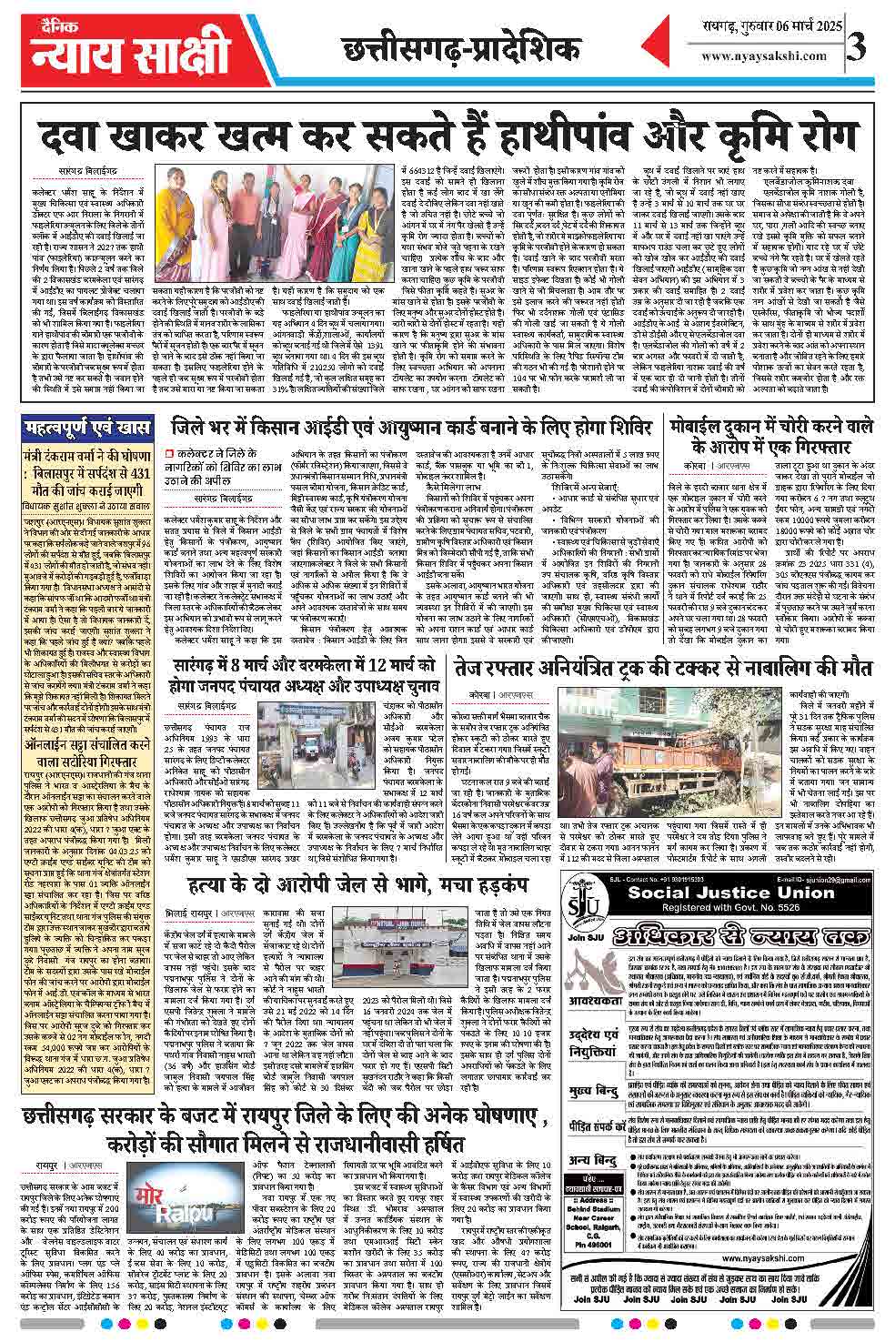 E-Paper 06 March 2025