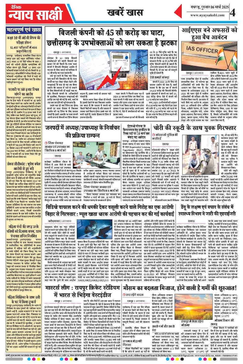 E-Paper 06 March 2025