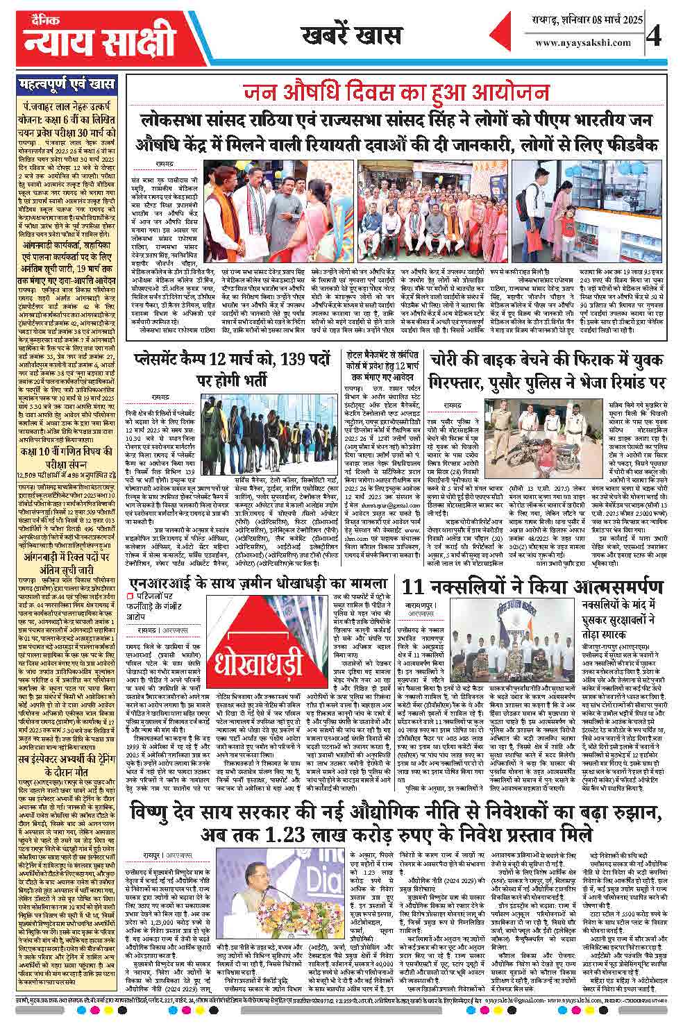 E-Paper 08 March 2025