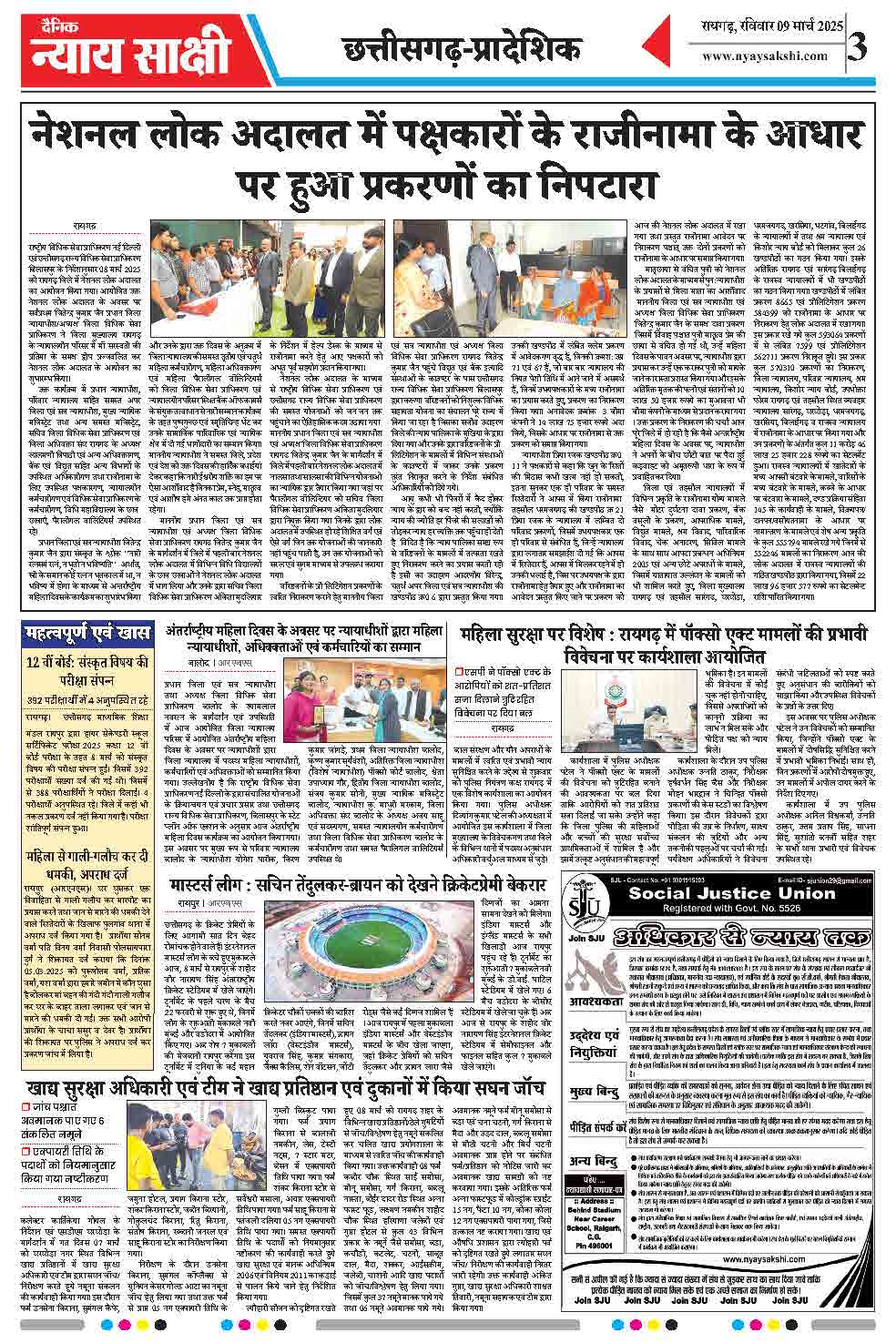 E-Paper 09 March 2025