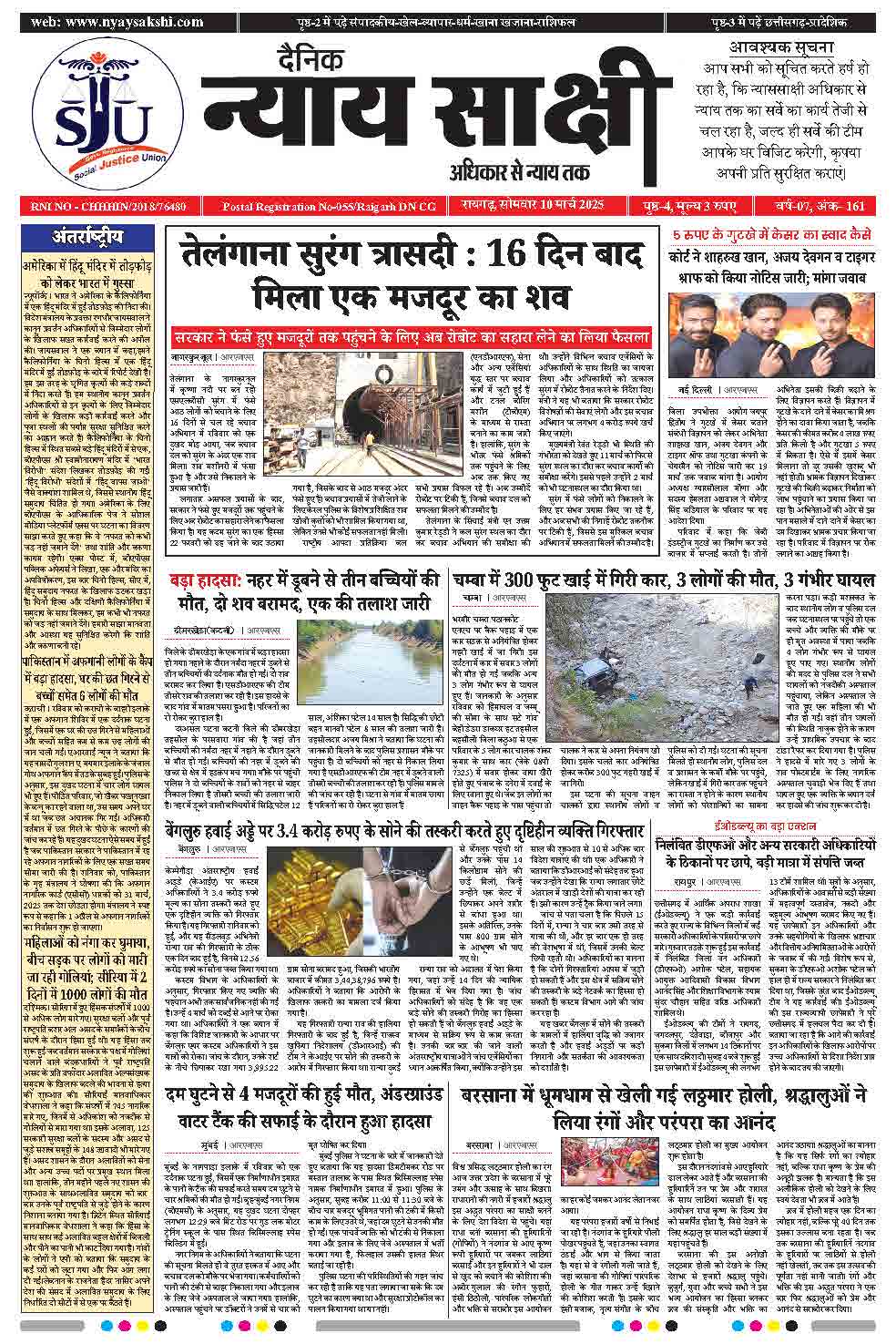 E-Paper 10 March 2025