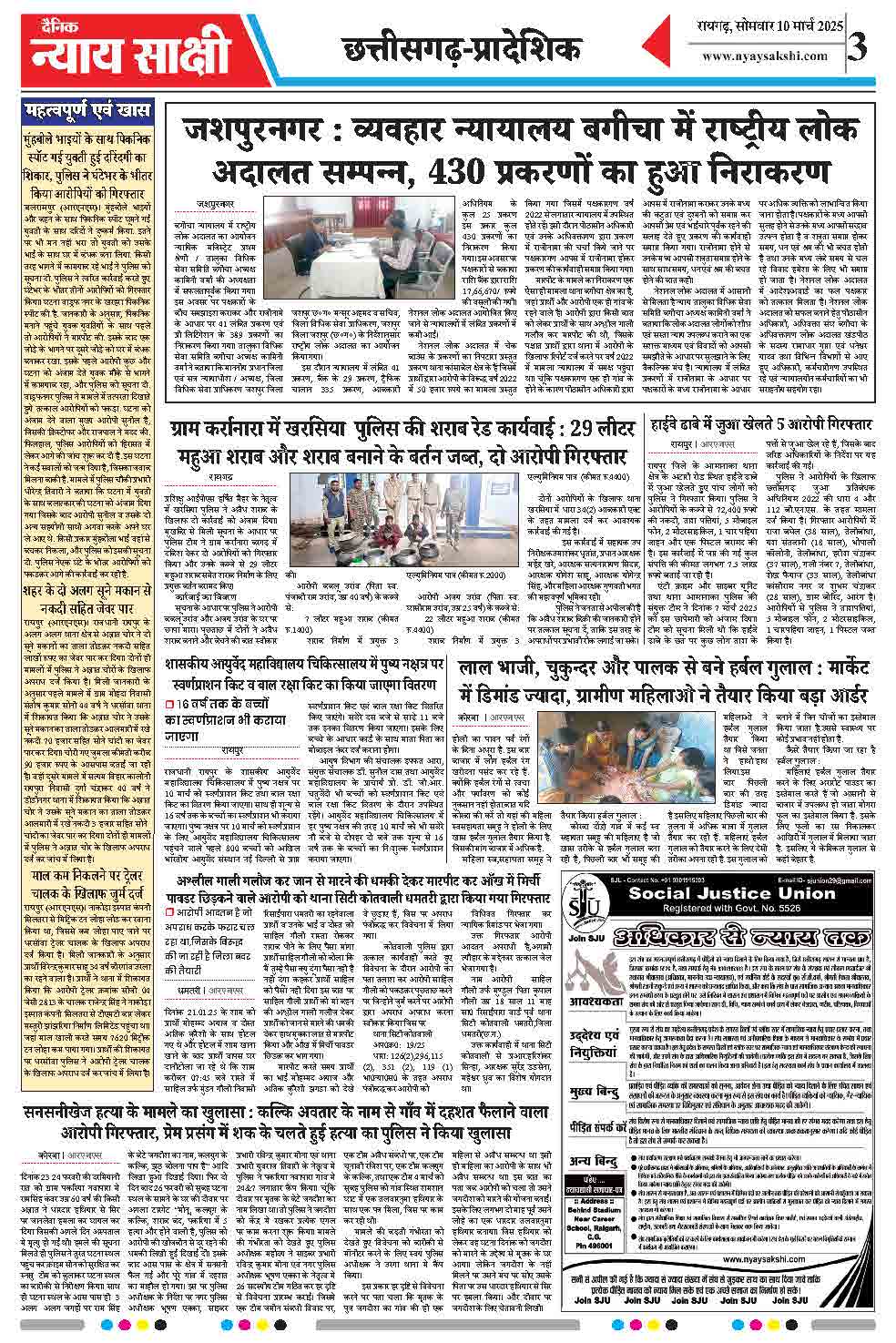 E-Paper 10 March 2025