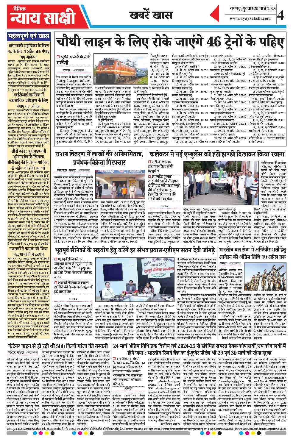 E-Paper 20 March 2025