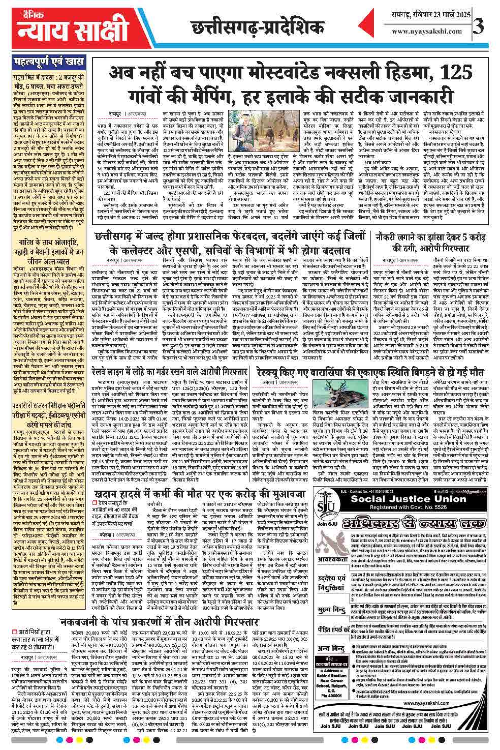 E-Paper 23 March 2025