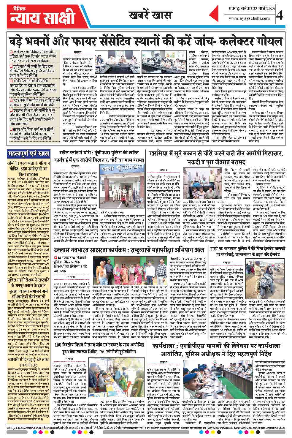 E-Paper 23 March 2025