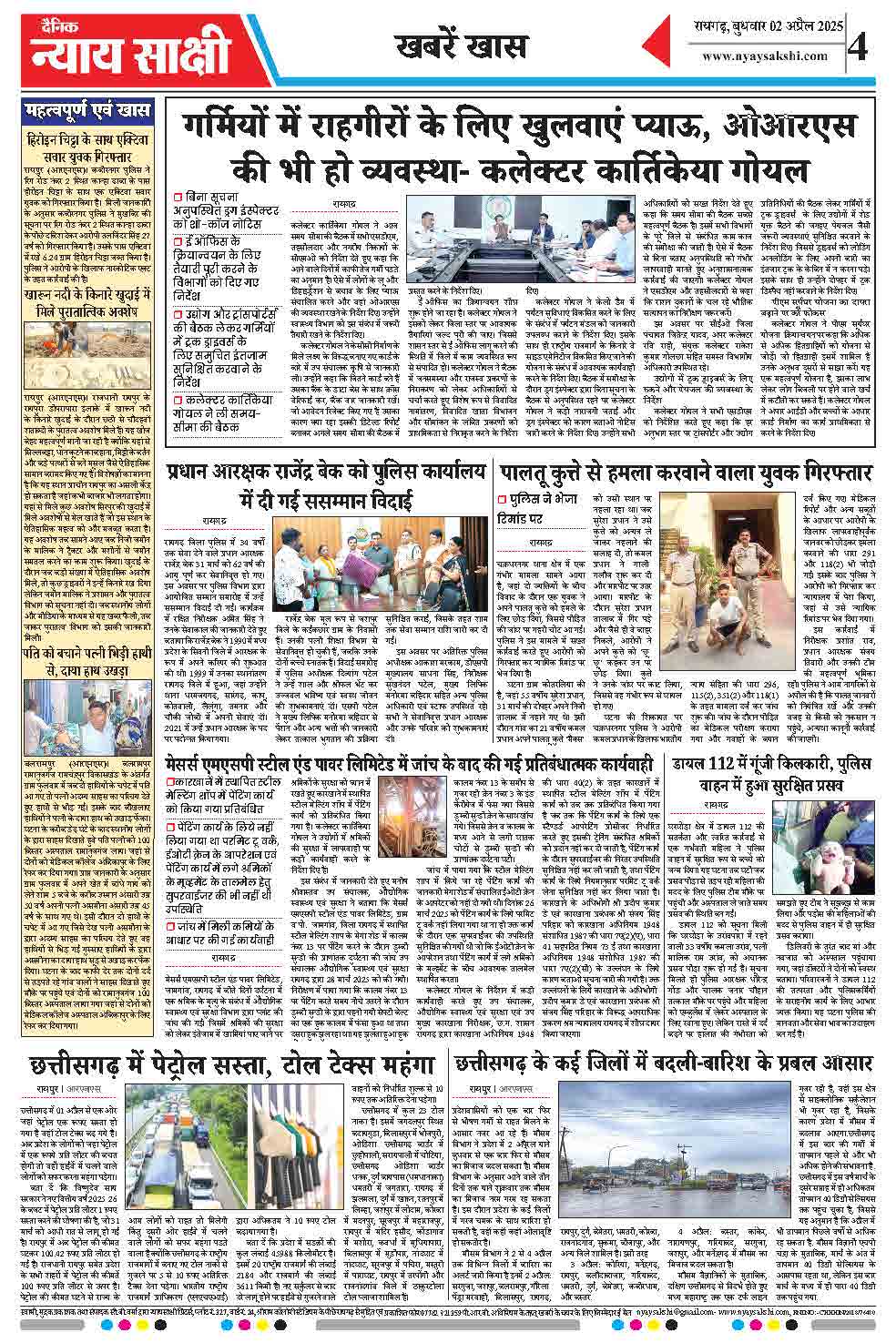 E-Paper 02 April 2025