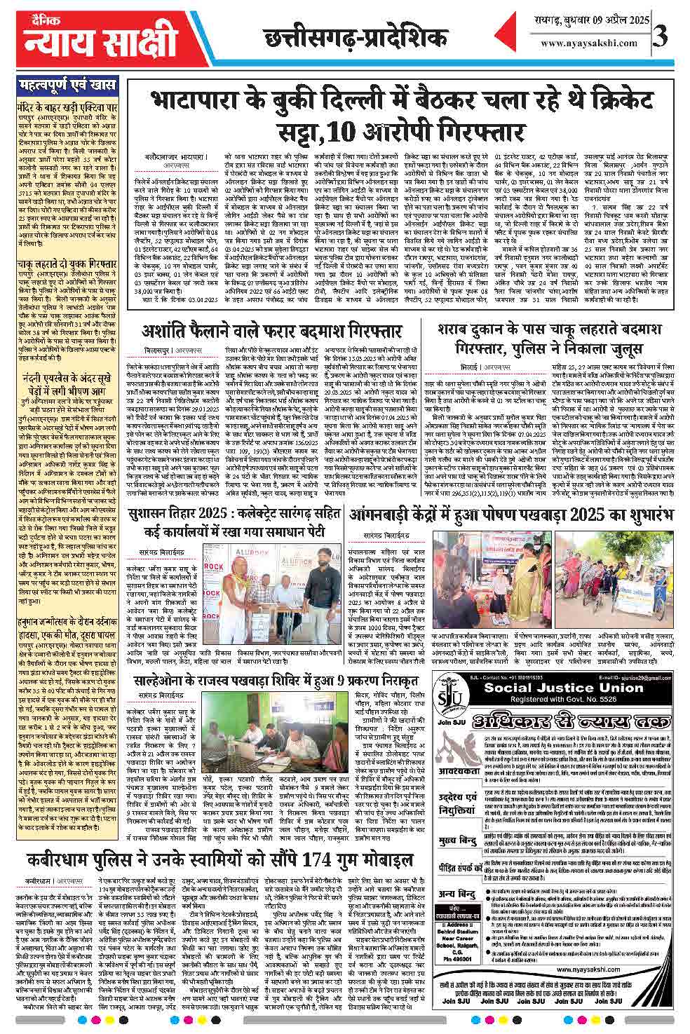 E-Paper 09 April 2025