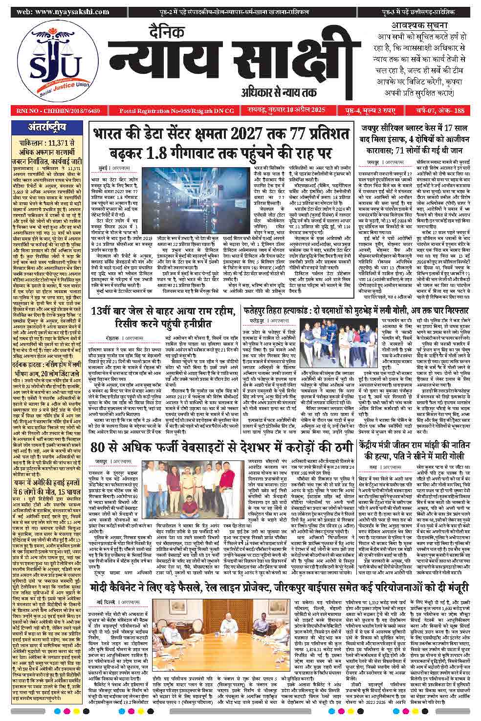 E-Paper 10 April 2025