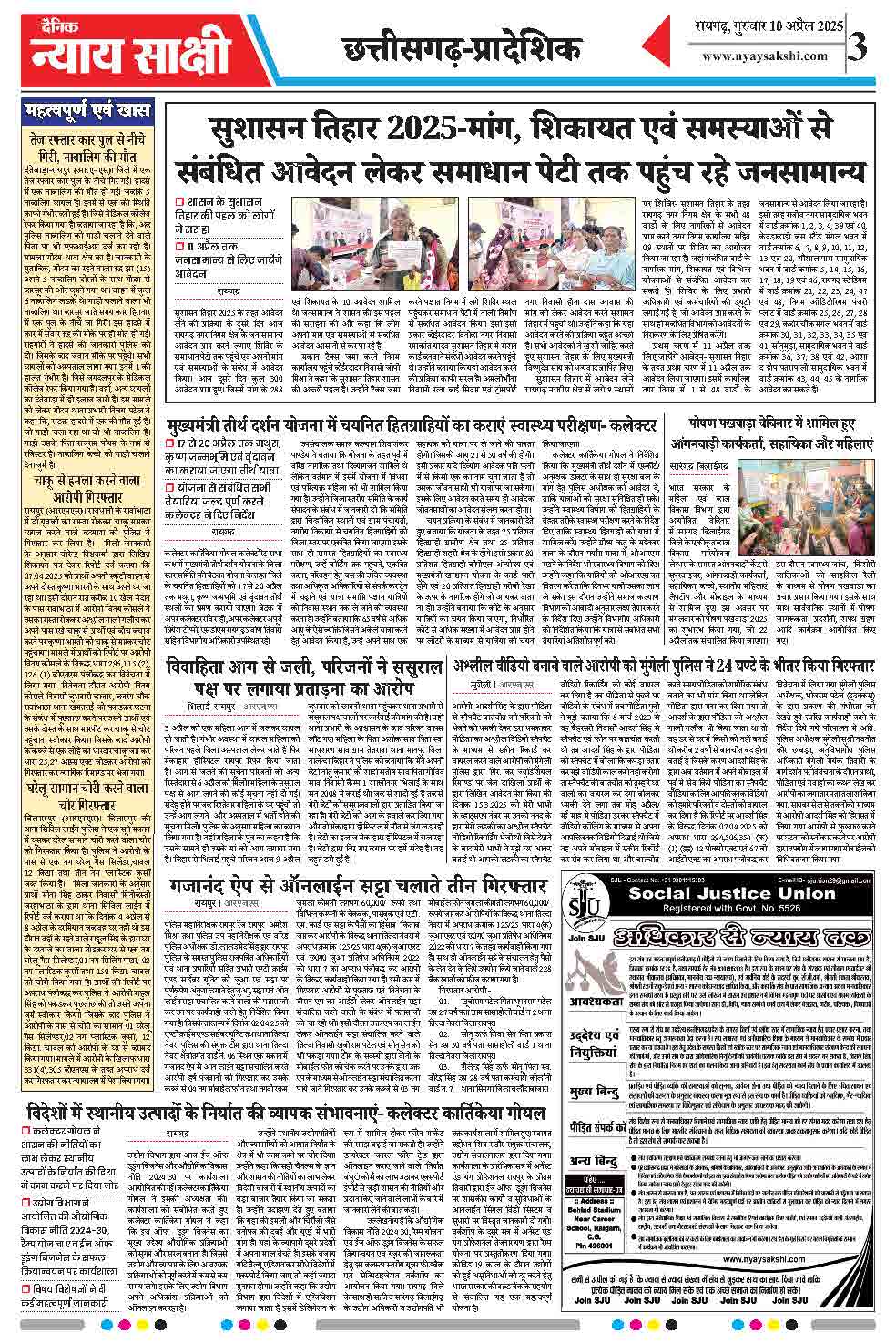 E-Paper 10 April 2025