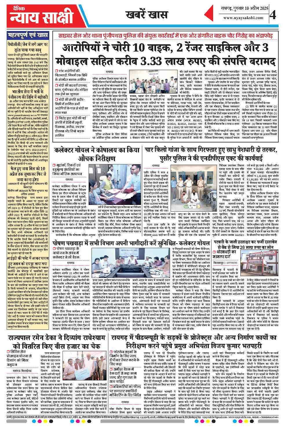 E-Paper 10 April 2025