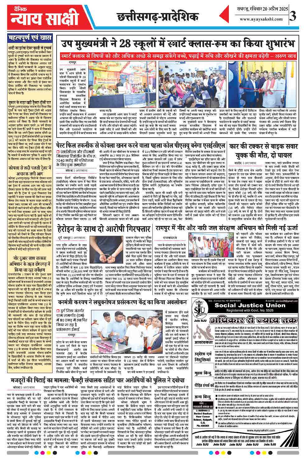 E-Paper 20 April 2025