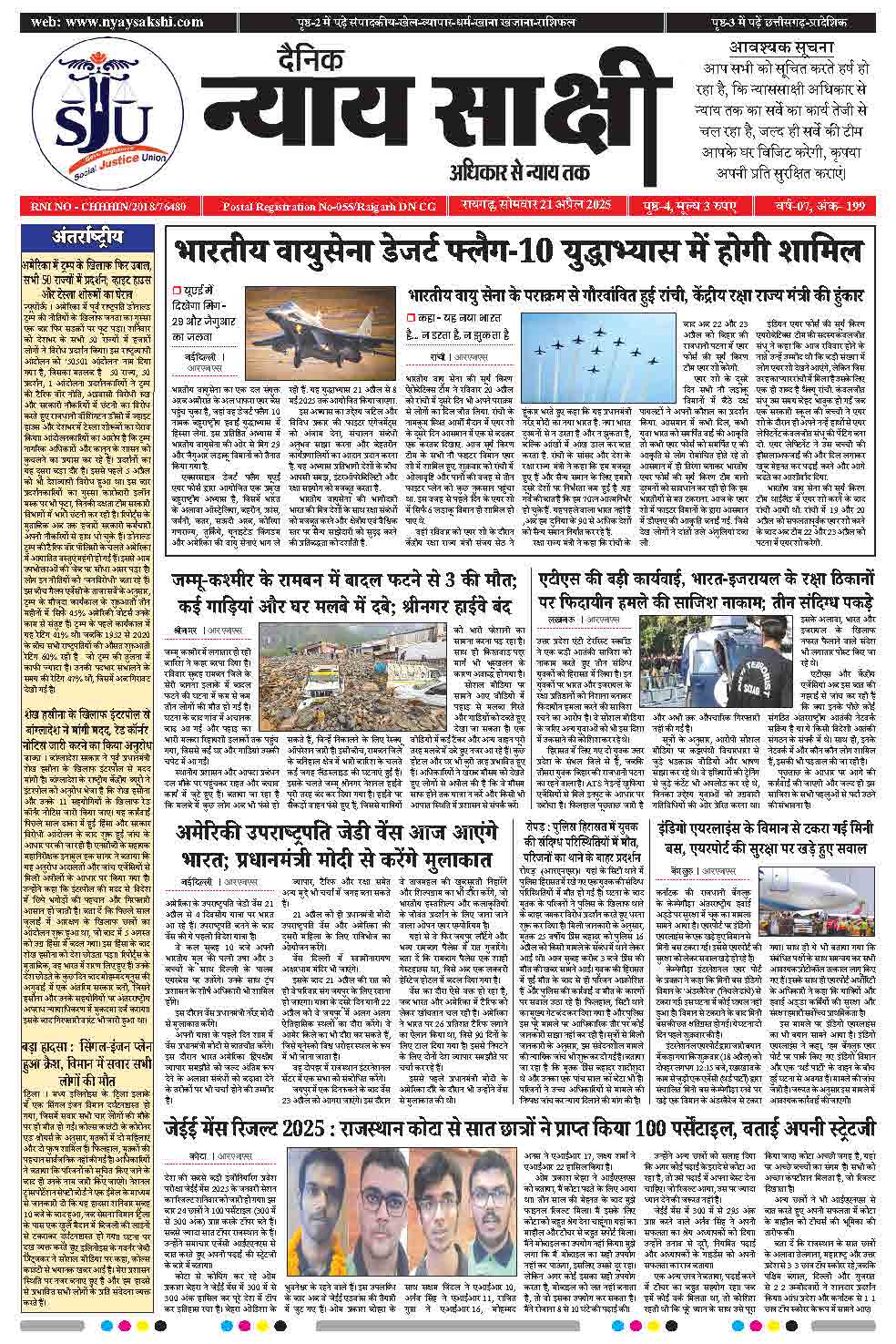 E-Paper 21 April 2025