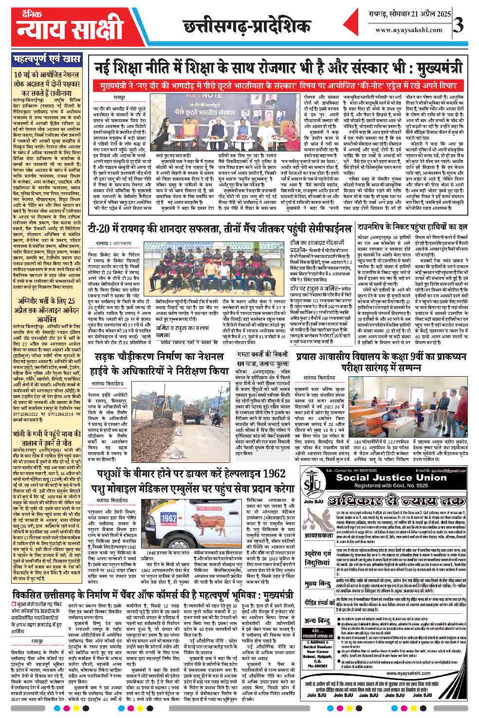 E-Paper 21 April 2025
