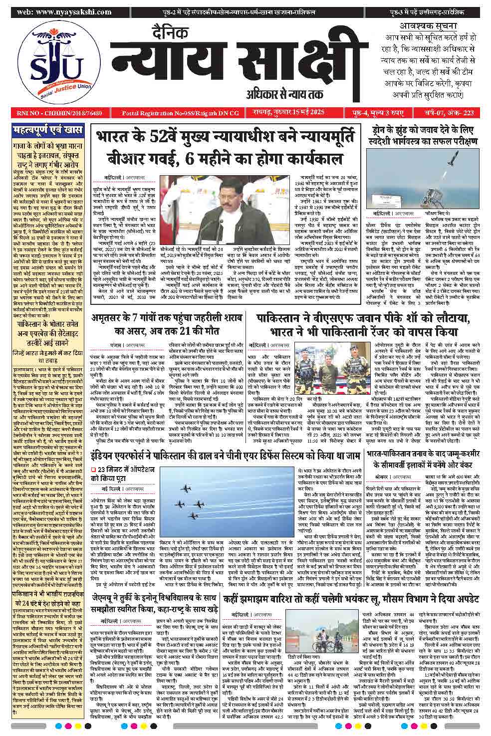 E-Paper 15 May 2025