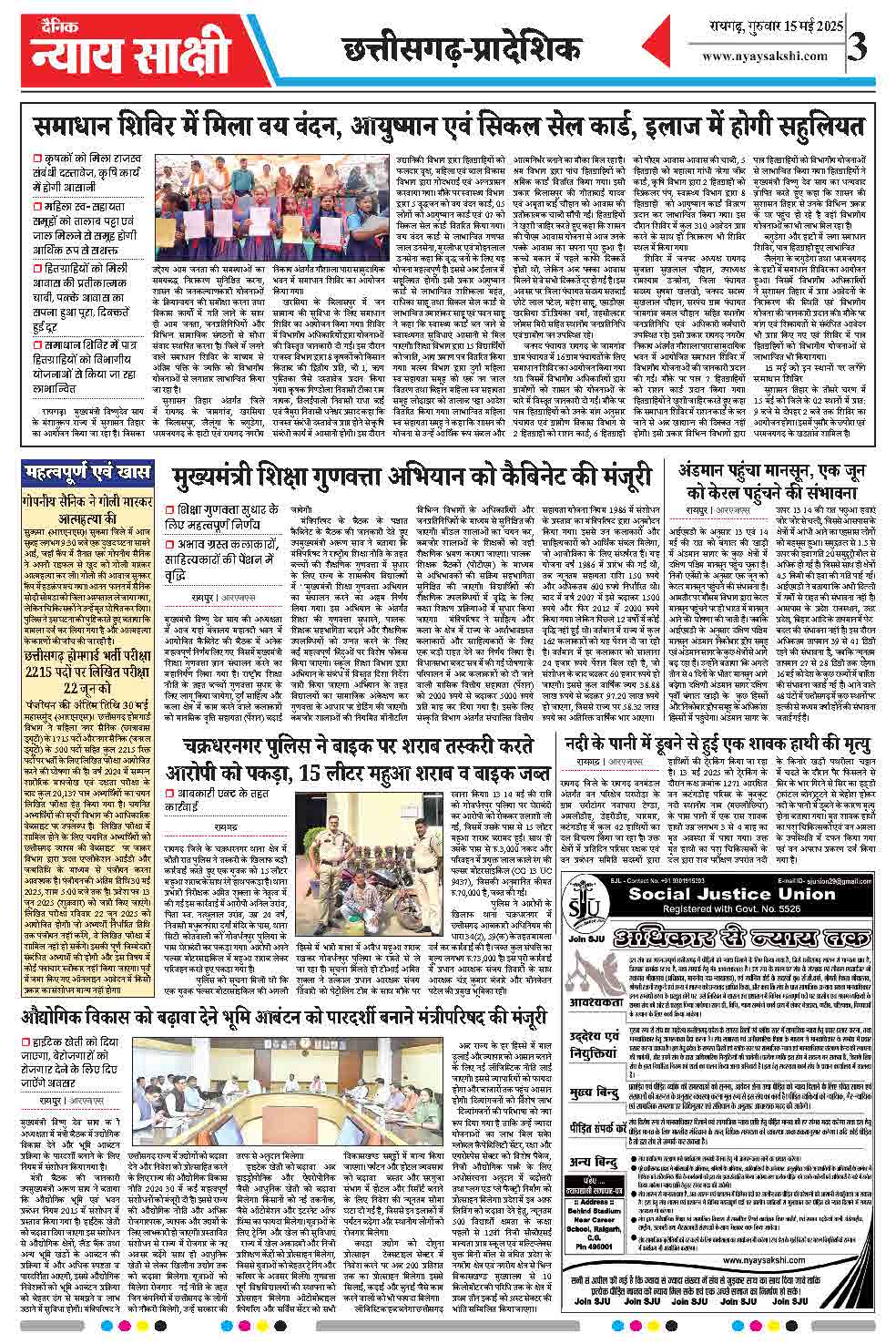 E-Paper 15 May 2025