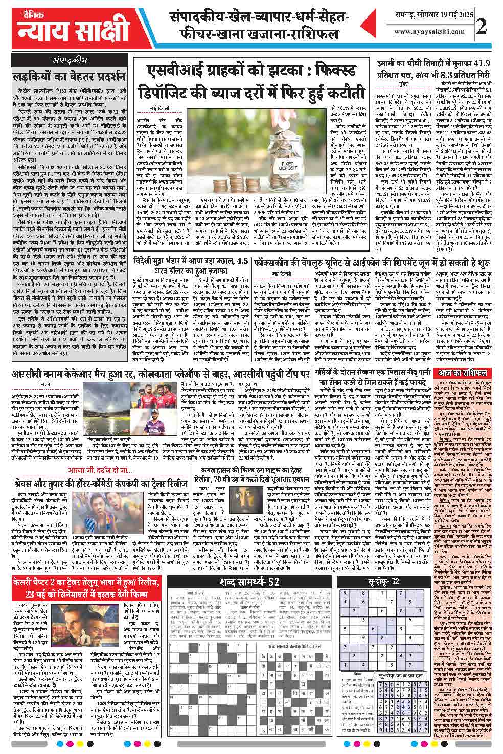 E-Paper 19 May 2025
