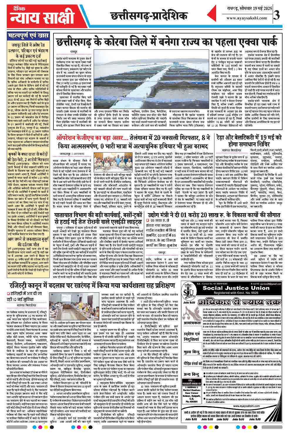 E-Paper 19 May 2025
