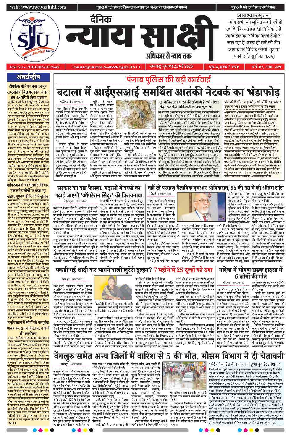 E-Paper 21 May 2025