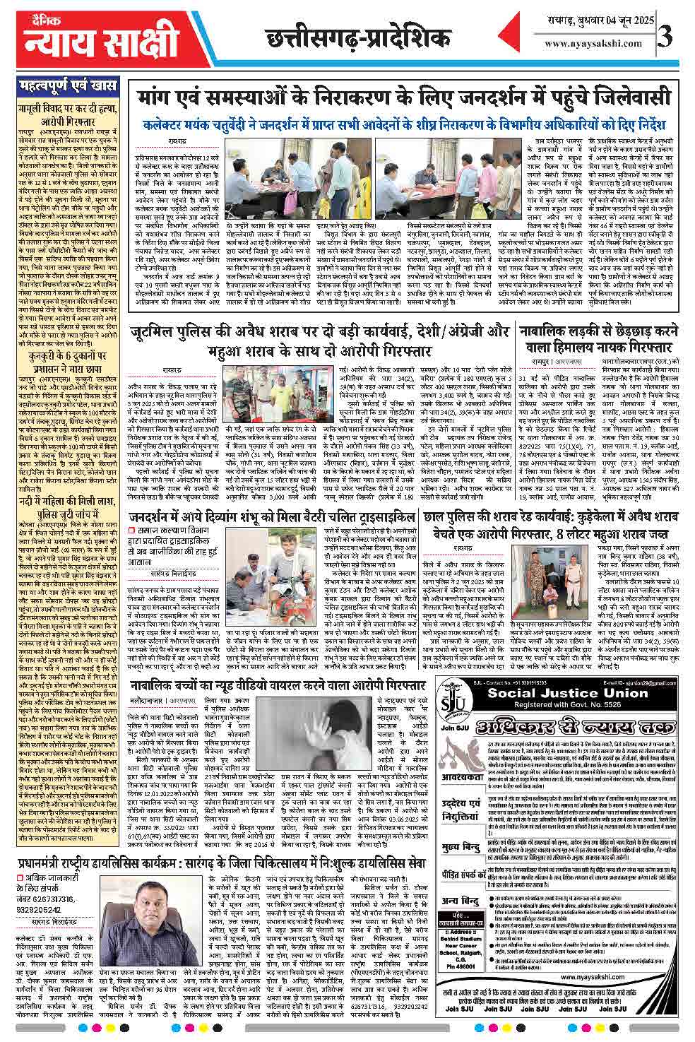 E-Paper 04 June 2025