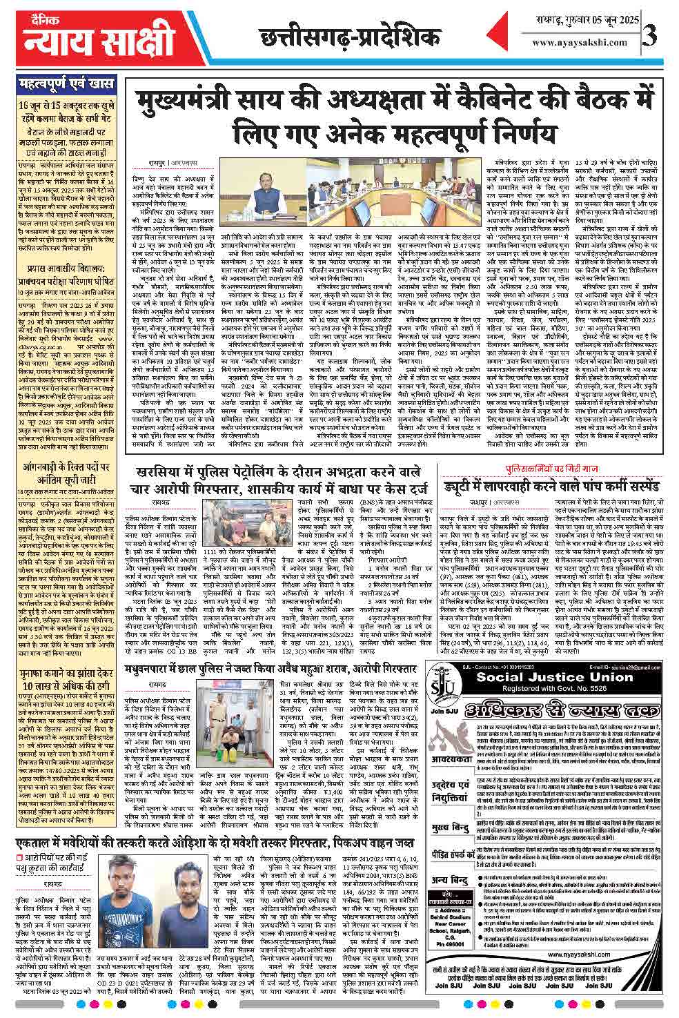 E-Paper 05 June 2025
