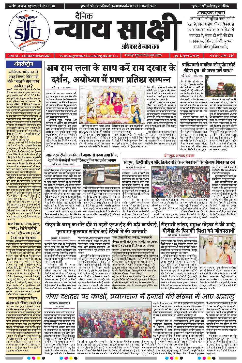 E-Paper 06 June 2025