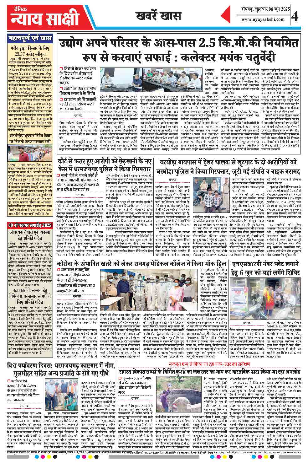 E-Paper 06 June 2025