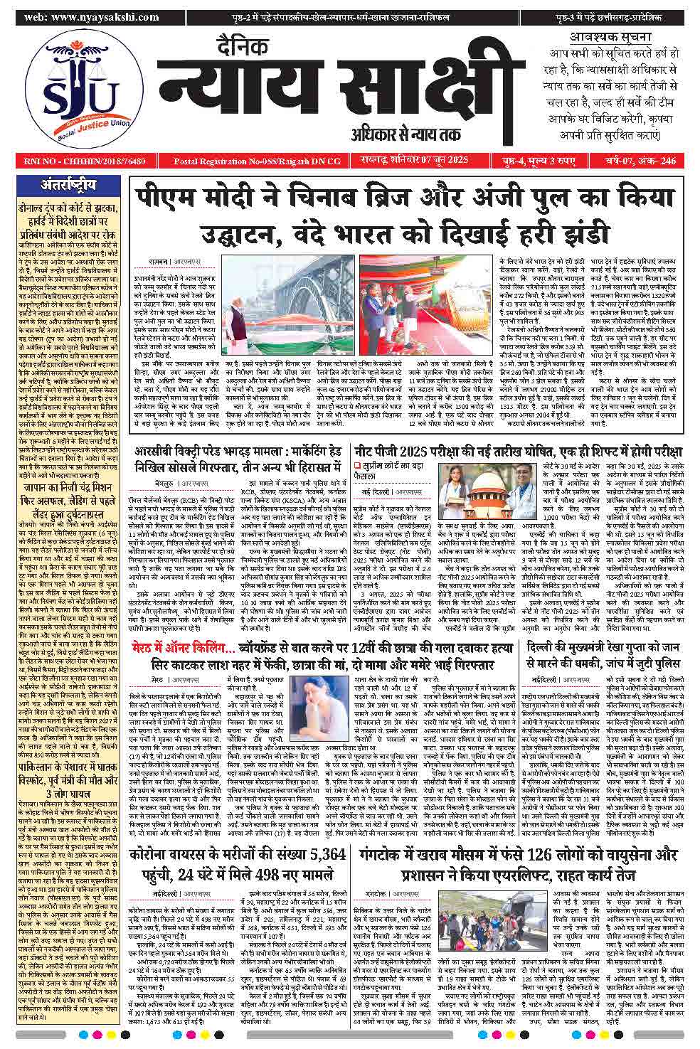 E-Paper 07 June 2025