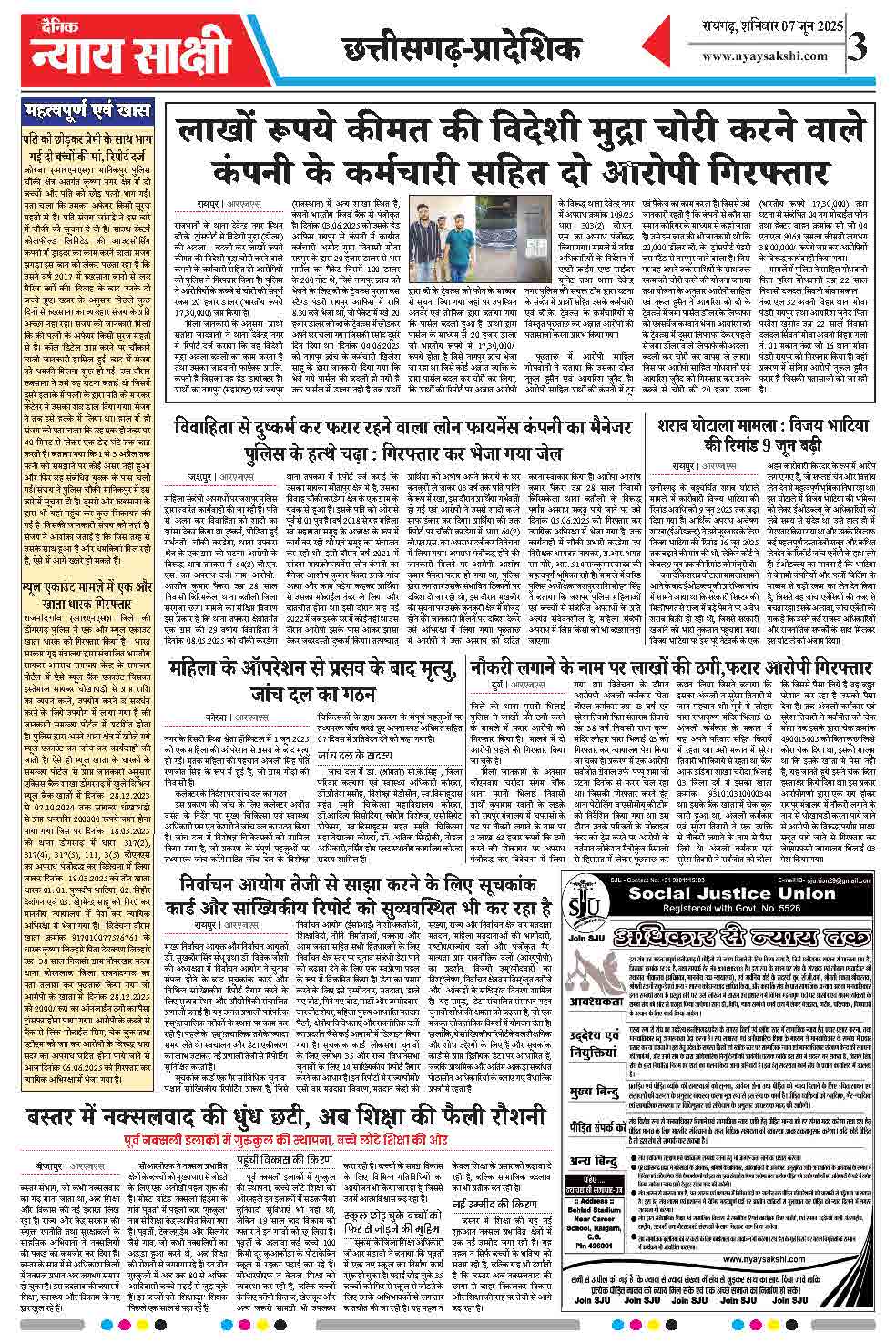 E-Paper 07 June 2025