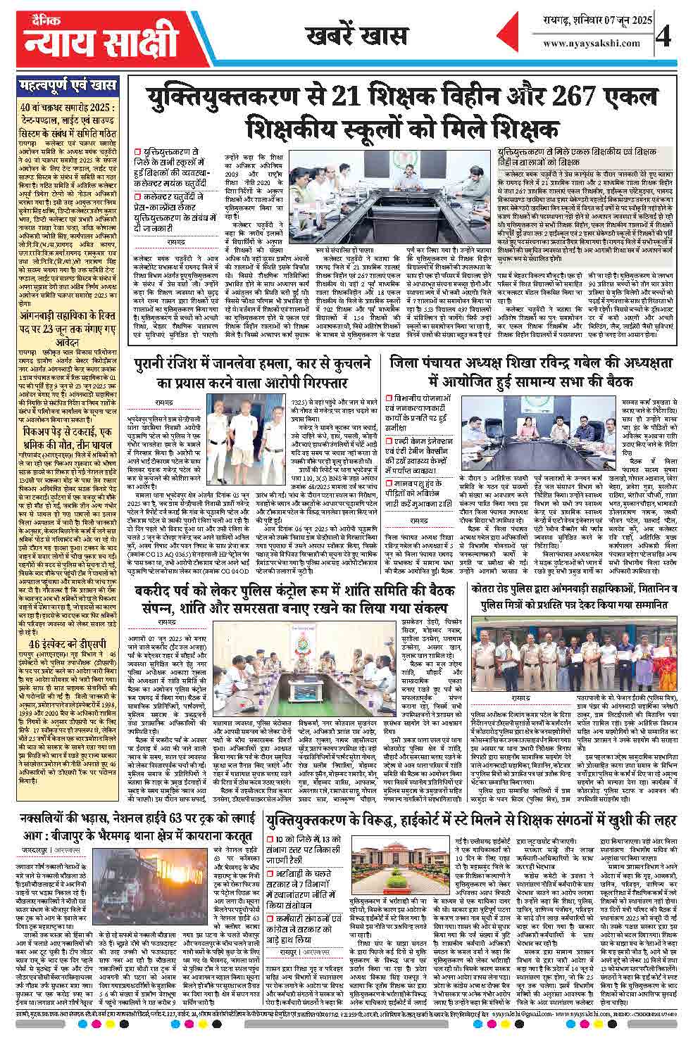E-Paper 07 June 2025