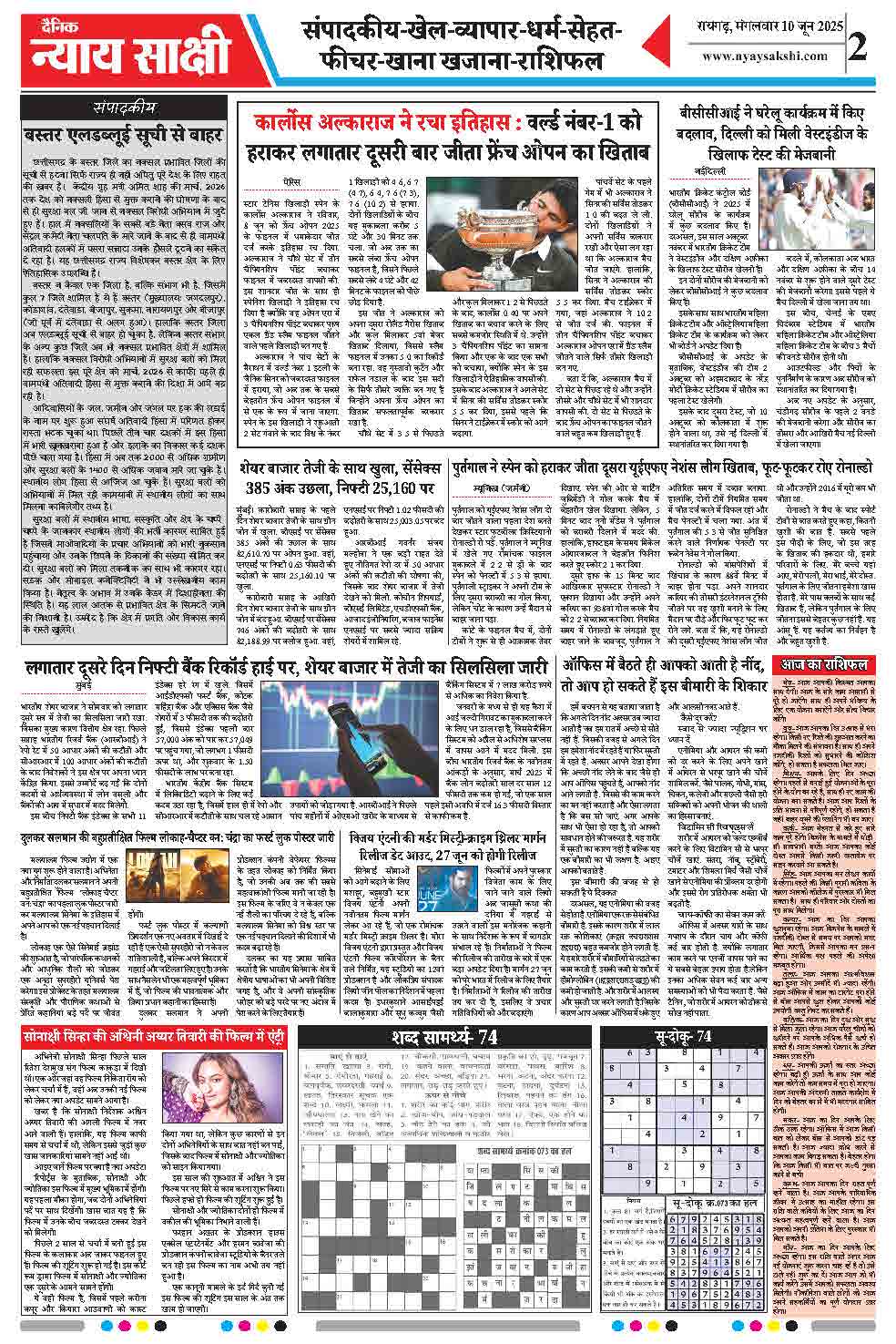 E-Paper- 10 June 2025