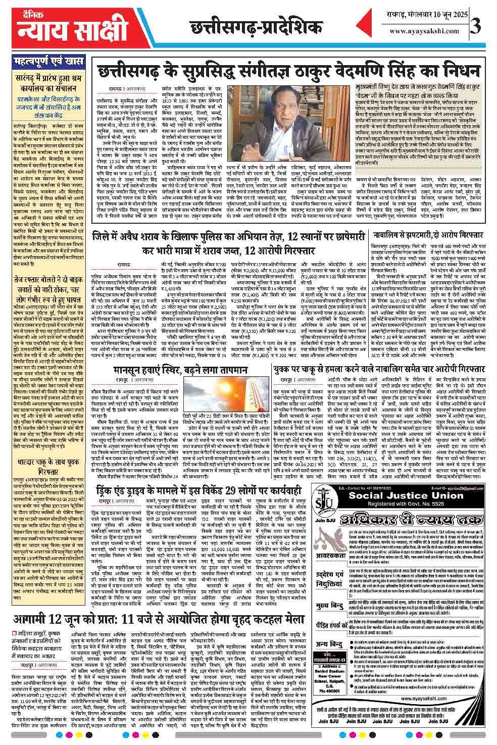 E-Paper- 10 June 2025