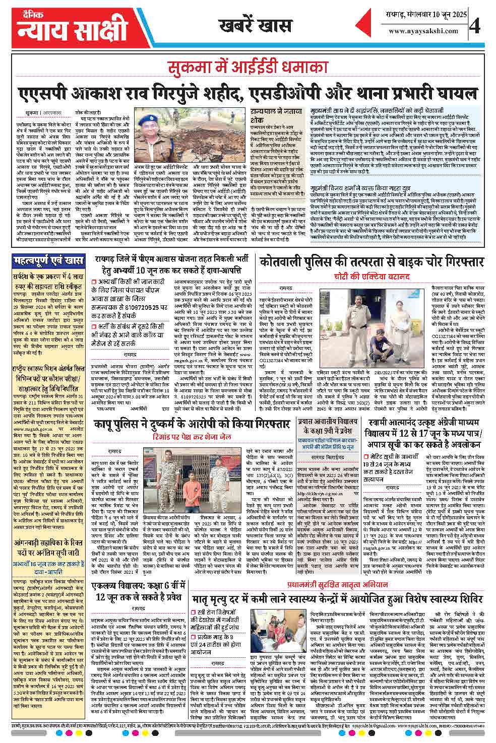E-Paper- 10 June 2025